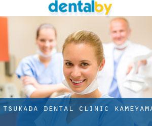 Tsukada Dental Clinic (Kameyama)
